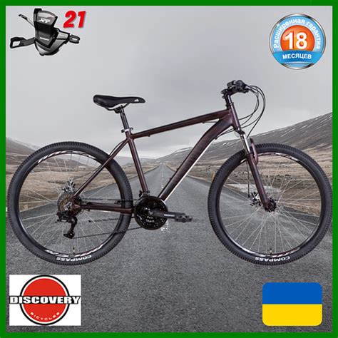 Купить Спортивный горный велосипед для подростка Discovery от 12 лет ...