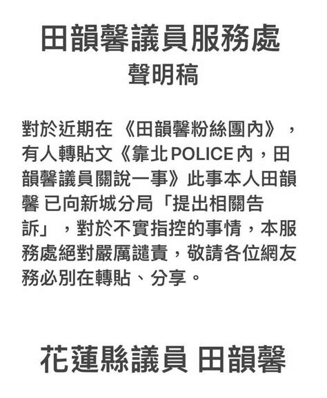 花蓮女警被開單民眾恐嚇 提告傳遭施壓民代稱只是關心 社會 自由時報電子報