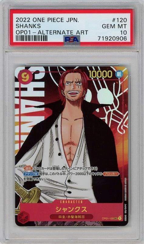 ミントモール Mint 千葉店 One Pieceカードゲーム シャンクス Sec パラレル Op01 120 Psa 10 Gem Mt