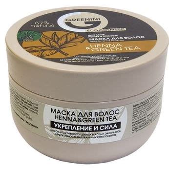 Сеть магазинов косметики и парфюмерии Калина. - GREENINI Маска д/волос ...