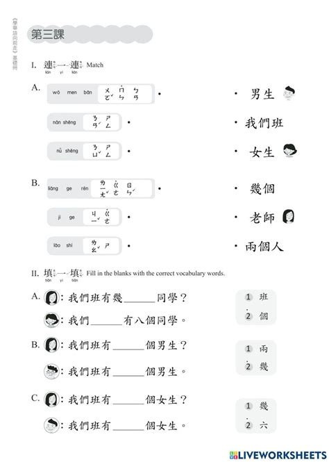 Chinese Character Worksheets 中文练习纸 Arch Chinese Worksheets Library