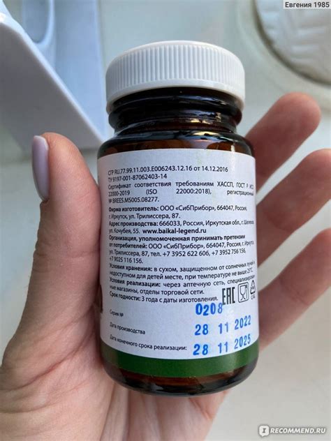 БАД Байкальская Легенда Био Дигидрокверцетин - «Хороший помощник для ...