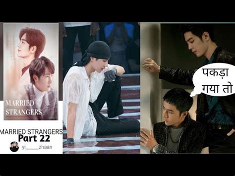 Married Strangers Part 22 Yizhan Zhanyi Fanfiction Hindi Explain