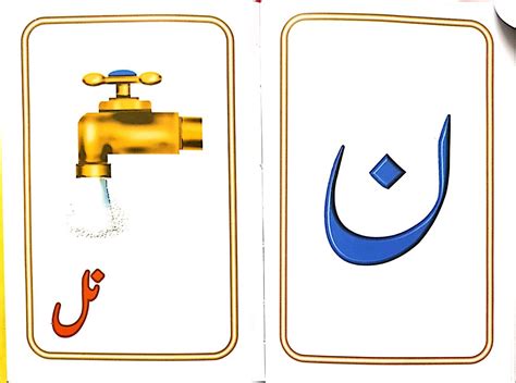 Urdu Haroof E Tahaji Worksheets Studying Worksheets