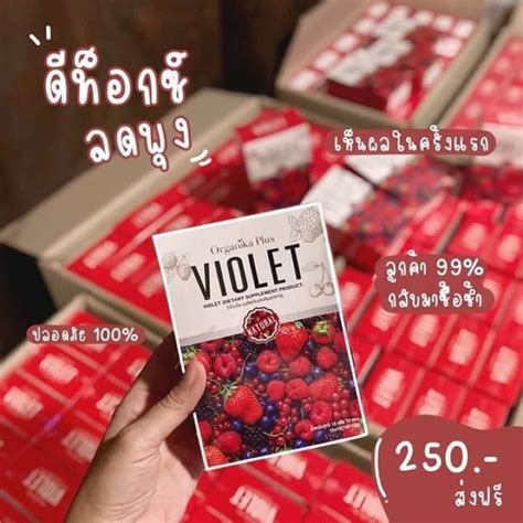 ดีท็อกซ์ไวโอเล็ตไฟเบอร์ Shopee Thailand