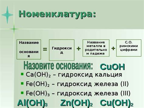 Гидроксид Железа 3 Класс – Telegraph