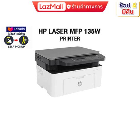 เก็บโค้ดลดสูงสุด10 ผ่อน010ด Hp Laser Mfp 135w Printerประกัน3yonsite Th