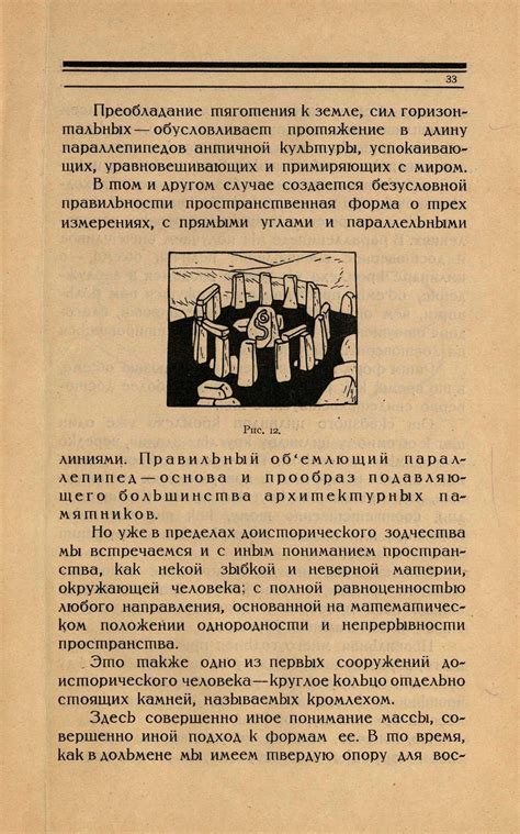Гинзбург М. Я. Ритм в архитектуре. — Москва, 1923 | портал о дизайне и ...