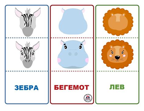 Развивающие игры для детей "Угадай животное"