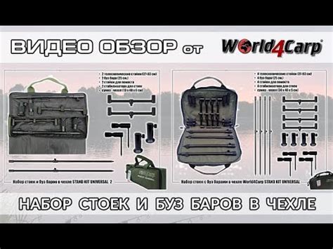 Стойки для удочек, какие выбрать ? | Набор стоек и буз баров в чехле ...