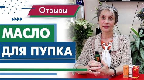 Зачем смазывать пупок маслом? Какое масло можно капать в пупок - YouTube