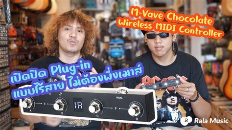 M-Vave Chocolate Wireless MIDI Controller ฟุตสวิทช์ ควบคุมอุปกรณ์ MIDI ...