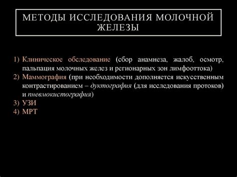 Маммография. Заболевания молочной железы - презентация онлайн
