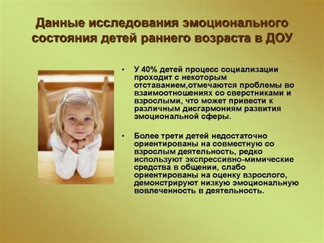 К вопросу создания эмоционально-развивающей среды ДОУ - презентация онлайн