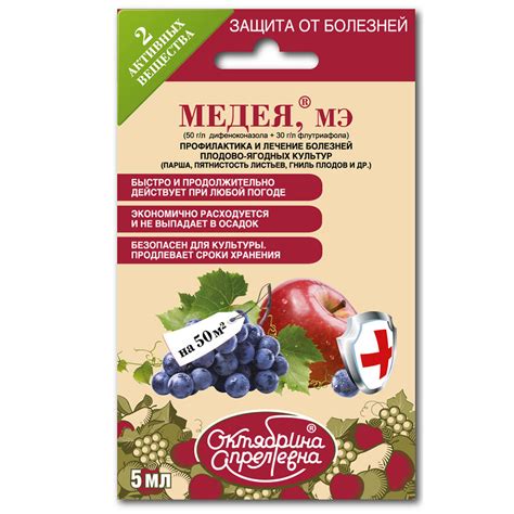 Фунгициды: Азофос, Хорус, Луна Т, Строби, Серкадис, Медея. 2025