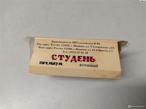 Студень Куриные деликатесы куриный премиум - «Гадость» | отзывы