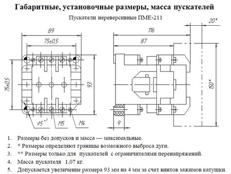 ПМЕ-211, пускатель магнитный. Цена • НЭЛ Электро