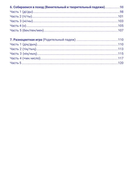 Книга: Грамматика детям | kaz-tili.kz