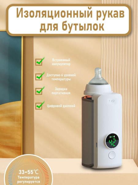 Подогреватель Для Бутылочек,USB-зарядка - купить с доставкой по ...