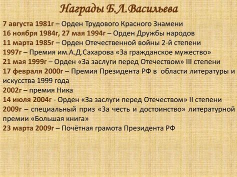 Борис Львович Васильев. Рассказ «Экспонат №…». Урок литературы. 7 класс ...
