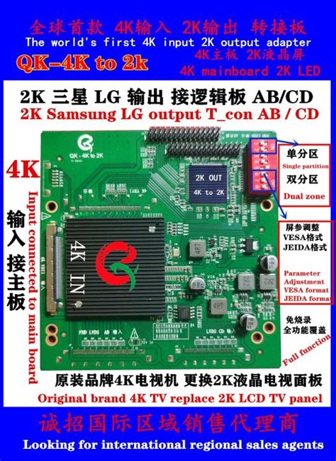 Penyesuai baru qk-72559 qk-4k untuk 2K papan utama input 4K untuk 2K ...