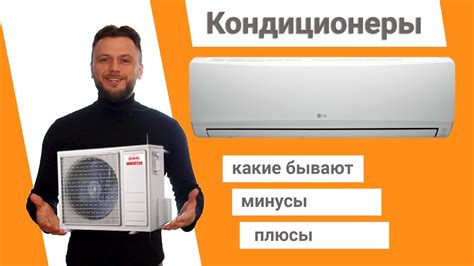 КАК ВЫБРАТЬ КОНДИЦИОНЕР - ТОП 5 важных моментов при выборе кондиционера ...