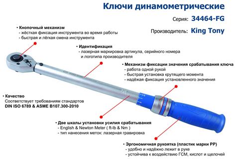 Инструкция по использованию динамометрического ключа - Все инструкции и ...