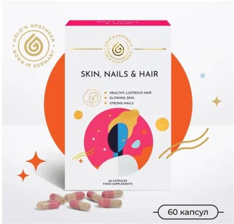 БАД GOLDN APOTHEKA Skin, Nails & Hair, капсулы | отзывы