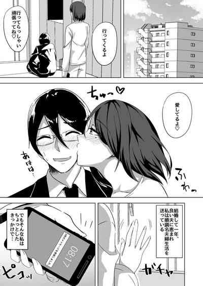 Inran Hitozuma No Uwaki Nikki Nhentai Hentai Doujinshi And Manga