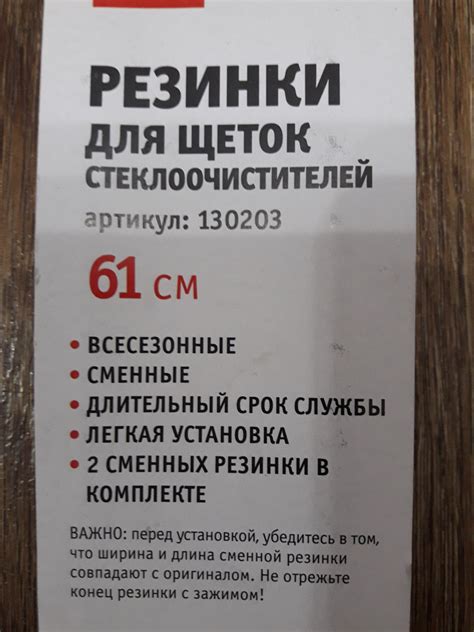 Замена резинки на щетке стеклоочистителя заднего стекла — Mercedes-Benz ...