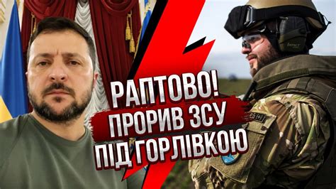 ⚡️ЗСУ почали НОВИЙ НАСТУП під Донецьком ВЗЯЛИ важливий терикон Заява