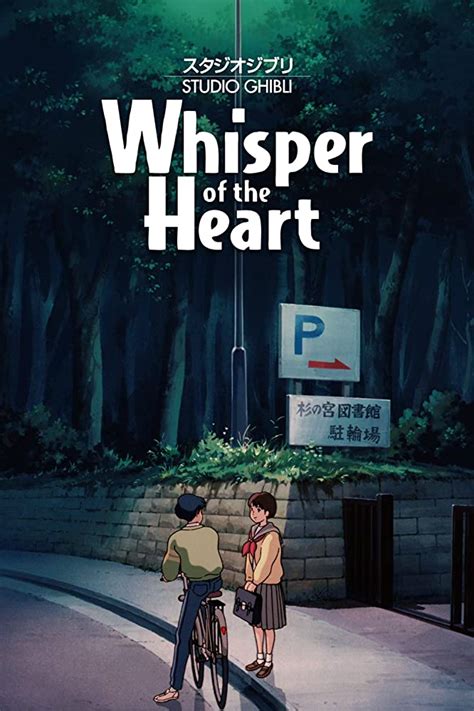 Whisper Of The Heart Studio Ghibli Poster Studio Ghibli