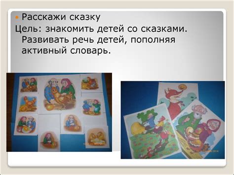 Использование дидактической игры для развития речи детей раннего ...