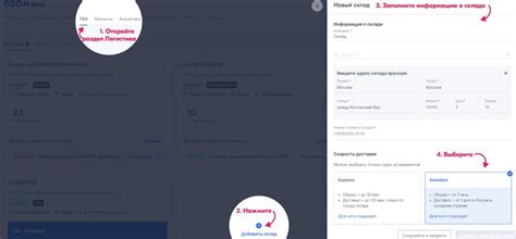 Продажа на Ozon со своего склада: алгоритм работы с маркетплейсом