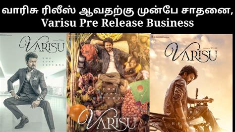 Cine Dhilip Varisu Pre Release