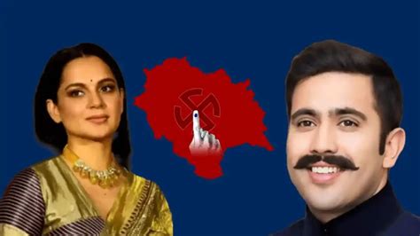 Vikramaditya Singh Vs Kangana Ranaut मंडी के मैदान में कंगना के खिलाफ