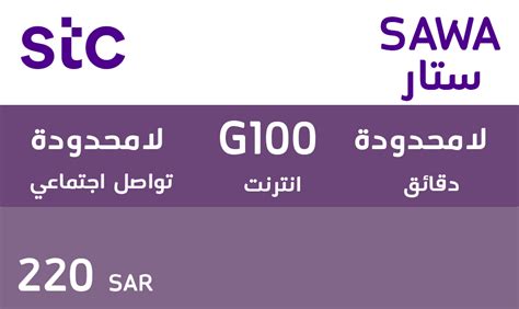 Sawa Star 220 Sar آر إس كارد