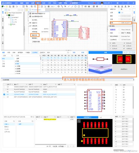 Eda之立创eda专业版使用（原理图绘制）立创eda怎么画原理图 Csdn博客