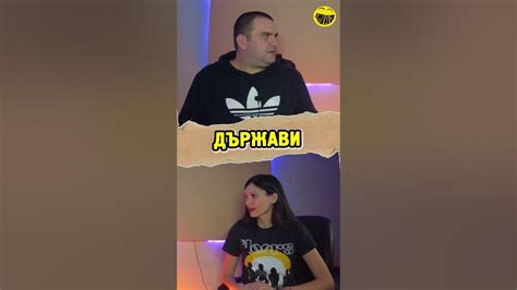 С КОГО ГРАНИЧИ БЪЛГАРИЯ? - YouTube