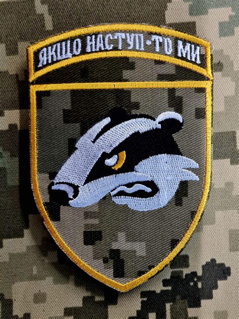 Шеврон 503 батальйон морської піхоти Барсук