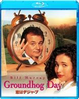 Groundhog Day Blu-ray Release Date December 3, 2014 (Mastered in 4K / 恋 ...