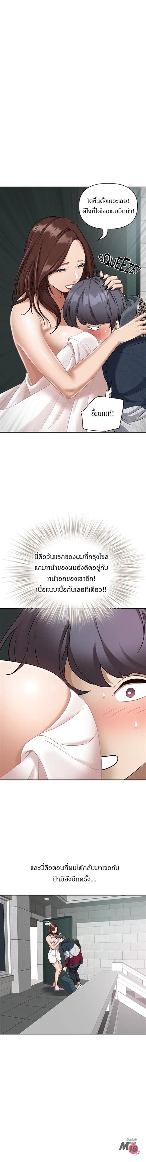 Living With A Milf Ep