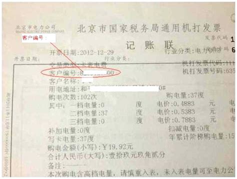 电费户号怎么查精选问答学堂齐家网