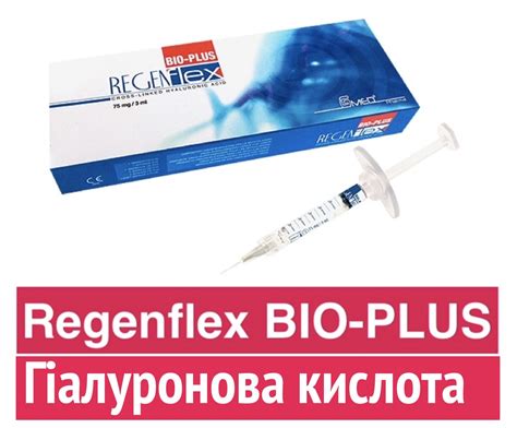 Регенфлекс – Telegraph