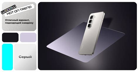 Купить смартфон Infinix Hot 50 Pro 8 256GB в цвете Titanium Grey в городе Краснодар