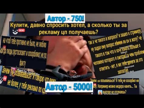 Донатер душит Папича донатами про рекламу ЦП - YouTube
