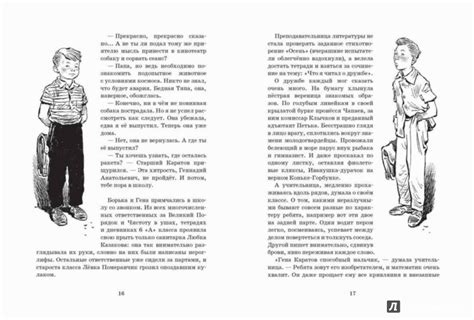 Тяпа, Борька и ракета - Баранова Марта Петровна, Велтистов Евгений ...