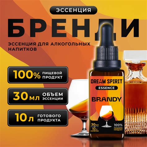 Эссенция для самогона Dream Spirit "Бренди" (ароматизатор пищевой), 30 ...