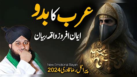 Madina K Baddu Ka Waqia Bayan Peer Ajmal Raza Qadri 2024 Pir Ajmal