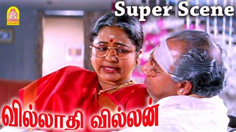 எனனத அத தன Main Course ஏ வ Villadhi Villain HD Movie